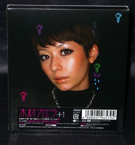 Kaela Kimura +1 Cd And Dvd Limited Edition