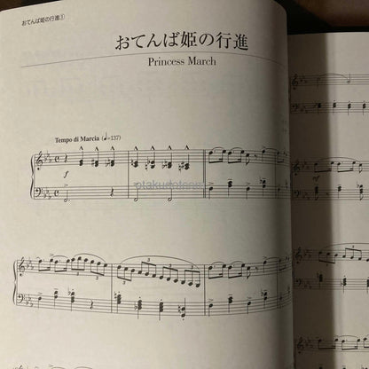 Dragon Quest IV Piano Solo