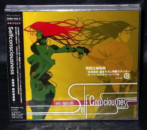 Taku Iwasaki Selfconsciousness - Taku Iwasaki Gekihan