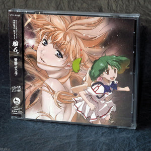 Macross F Frontier Soundtrack 1 Yoko Kanno