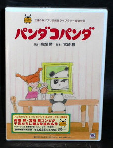 Panda Ko Panda / Panda Go Panda