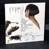 Shiina Ringo - Watashi To Houden