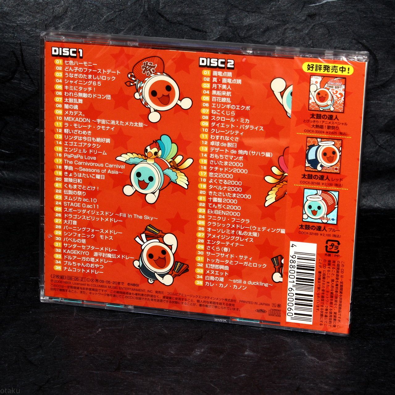 Taiko no Tatsujin Original Soundtrack 2008