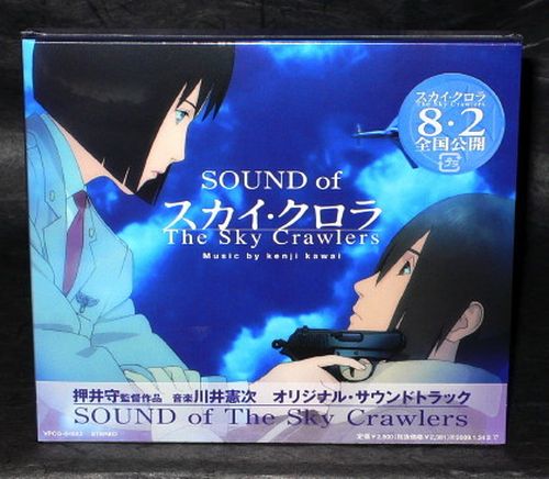 The Sky Crawlers - Original Soundtrack
