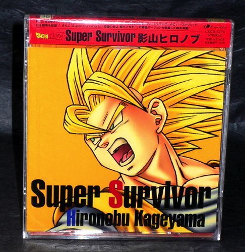 Dragon Ball Z - Super Survivor / Hironobu Kageyama