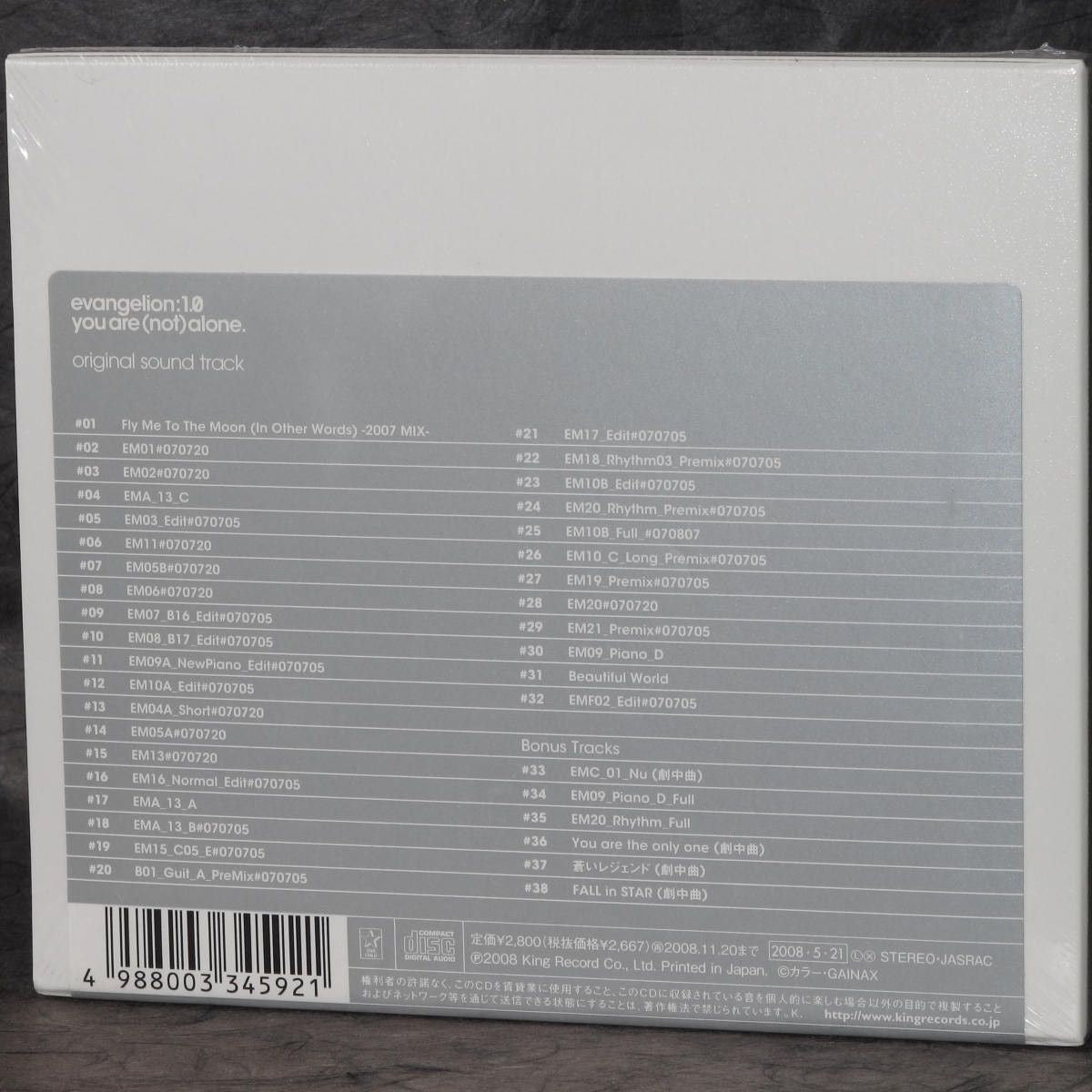 Evangelion 1.0 You Are Not Alone Soundtrack