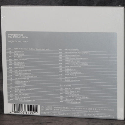 Evangelion 1.0 You Are Not Alone Soundtrack
