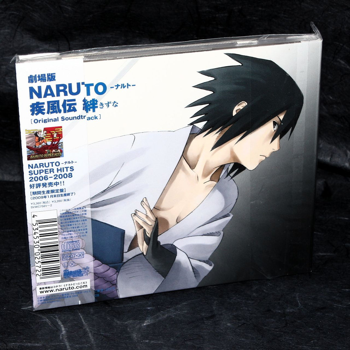Naruto Shippuden Kizuna Movie Original Soundtrack