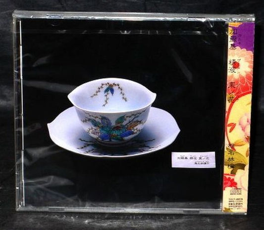 Shiina Ringo - Karuki Zamen Kuri No Hana