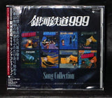 Galaxy Express 999 Song Collection