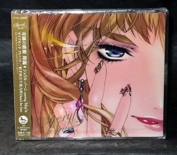 Macross F Frontier - Sheryl Nome May'n