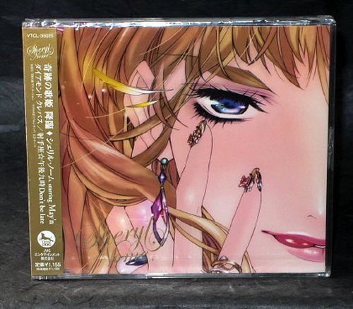 Macross F Frontier - Sheryl Nome May'n