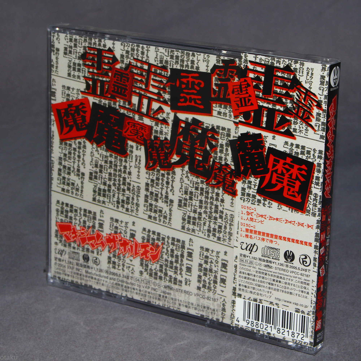 Maximum The Hormone Houchou Hasami Cutter Knife Dosu