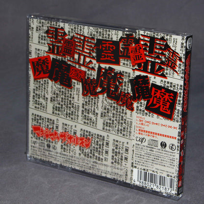Maximum The Hormone Houchou Hasami Cutter Knife Dosu