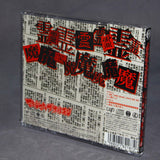 Maximum The Hormone Houchou Hasami Cutter Knife Dosu