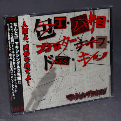 Maximum The Hormone Houchou Hasami Cutter Knife Dosu