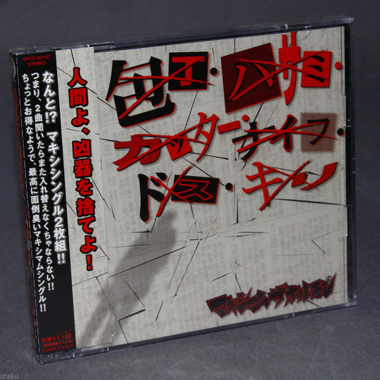Maximum The Hormone Houchou Hasami Cutter Knife Dosu