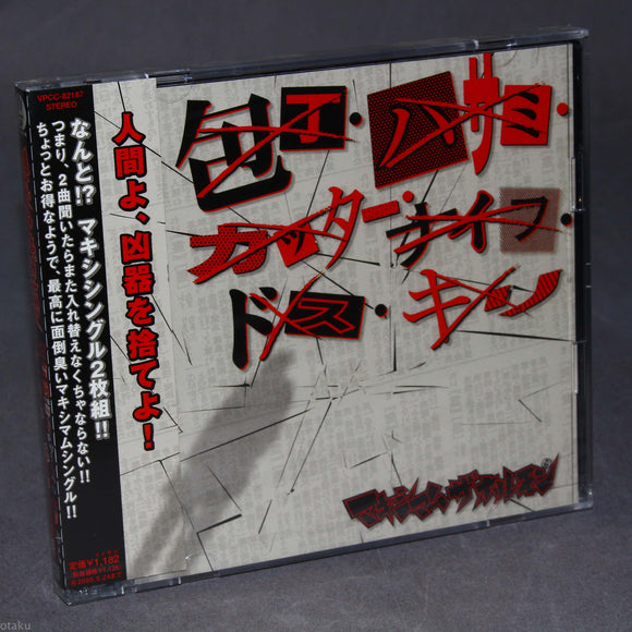 Maximum The Hormone Houchou Hasami Cutter Knife Dosu