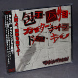Maximum The Hormone Houchou Hasami Cutter Knife Dosu