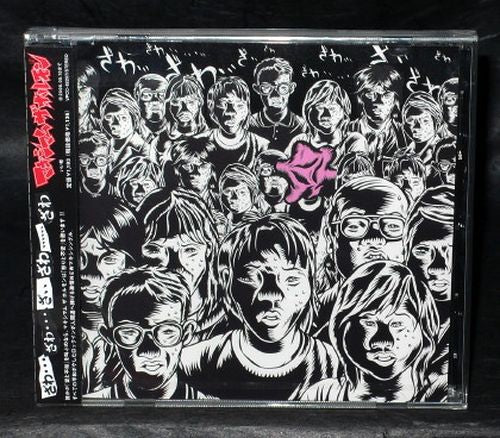 Maximum The Hormone Zawa.. ..zawa