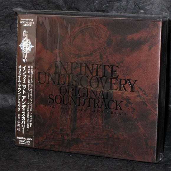 Infinite Undiscovery Soundtrack