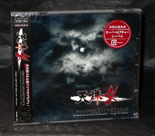 Tenchu 4 Soundtrack