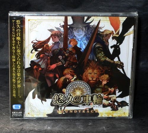 Eternal Wheel Soundtrack
