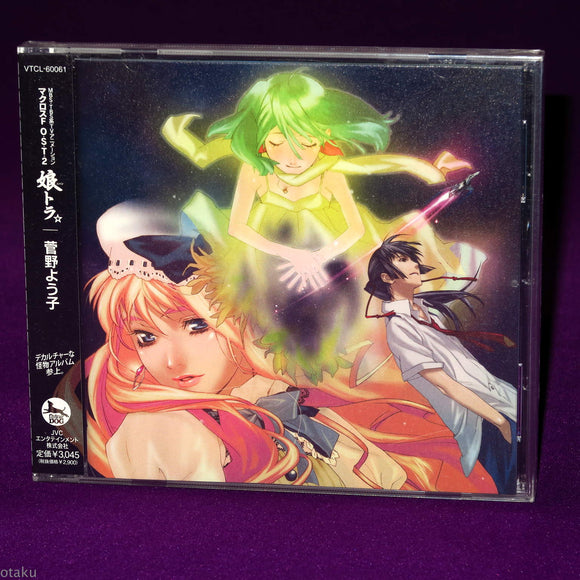 Macross F Frontier Soundtrack 2 Yoko Kanno