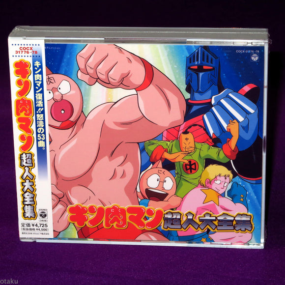 Kinnikuman Choujin Daizenshu