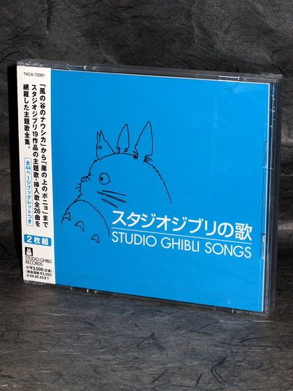 Studio Ghibli No Uta Compilation Album