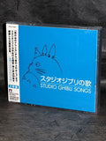 Studio Ghibli No Uta Compilation Album