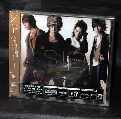 Sid 2 Dome No Kanojo