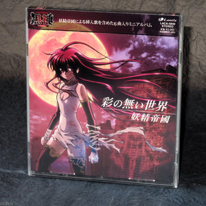 Kurokami TV Animation Ending Plus Song Collection