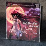 Kurokami TV Animation Ending Plus Song Collection
