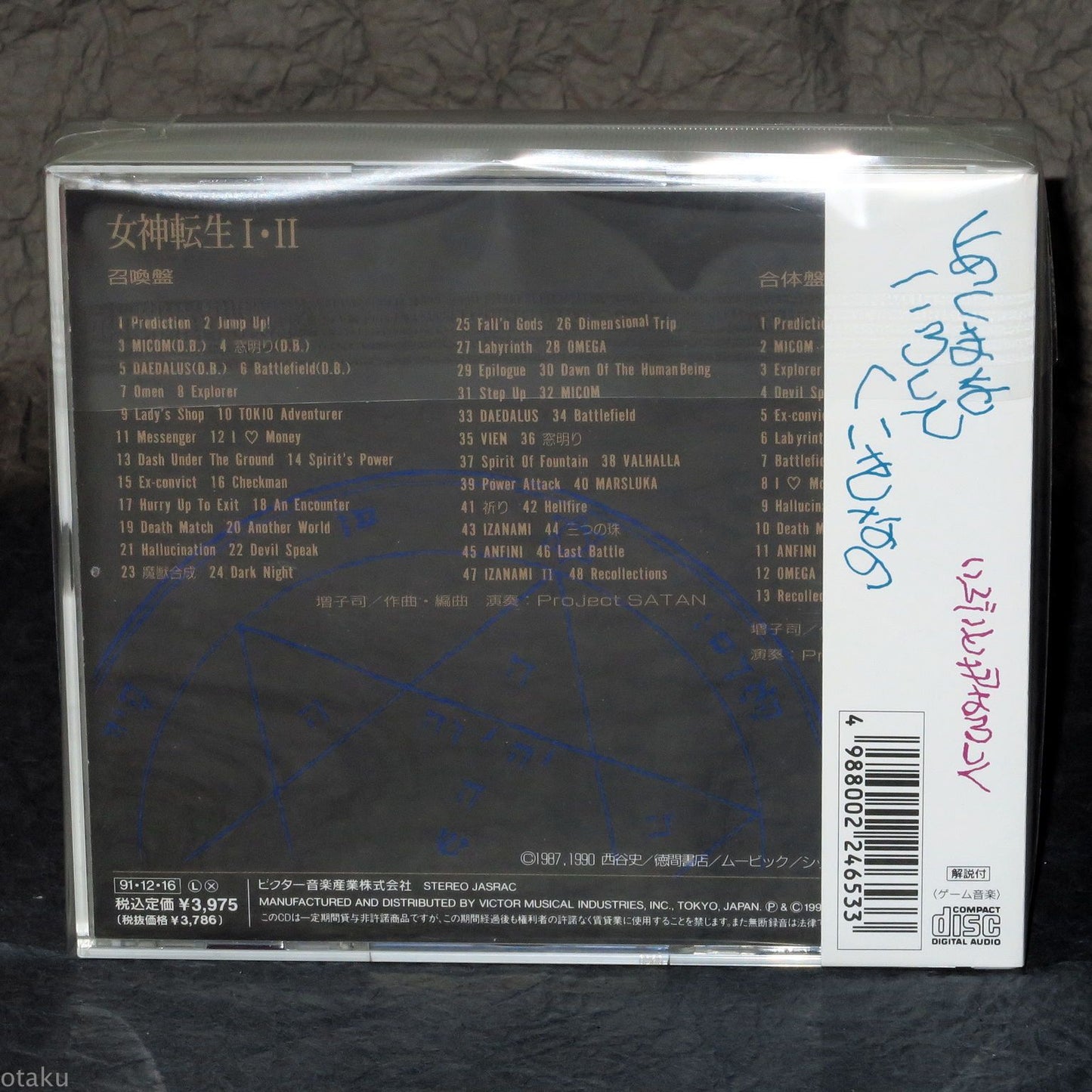 Megami Tensei I - II Summon Disc and Fusion Disc