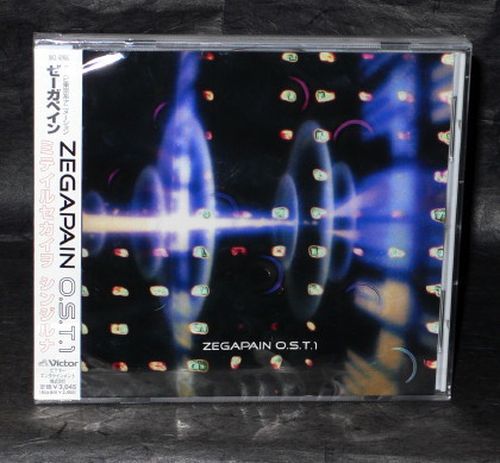 Zegapain Original Soundtrack 1