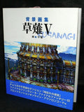 Kusanagi - Background Illustrations V