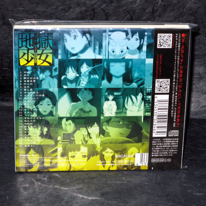 Hell Girl Jigoku Shoujo Mitsuganae Soundtrack