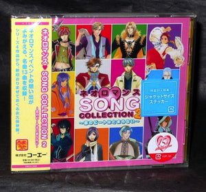 Neo Romance Song Collection 2