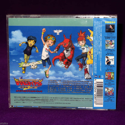 Digimon Tamers Battle Of Adventurers Movie Soundtrack