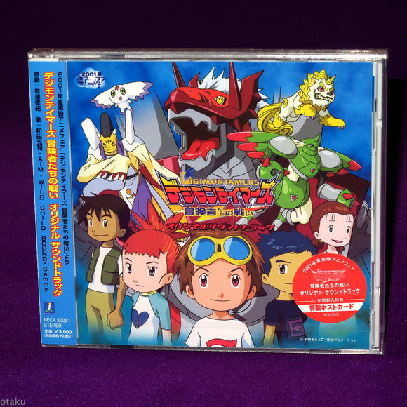 Digimon Tamers Battle Of Adventurers Movie Soundtrack
