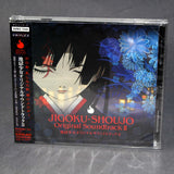 Hell Girl Jigoku Shoujo Original Soundtrack 2