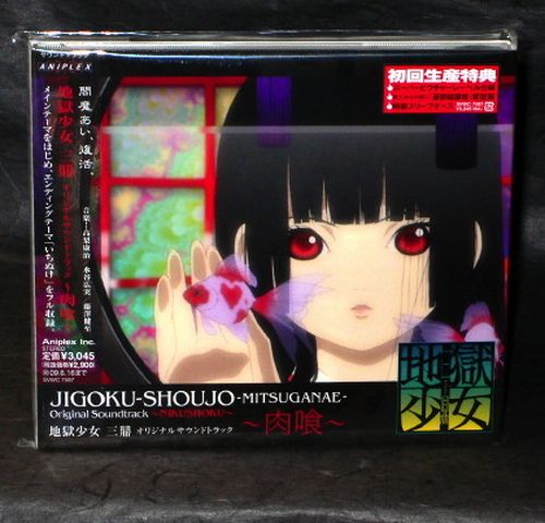 Hell Girl Jigoku Shoujo Mitsuganae Original Soundtrack