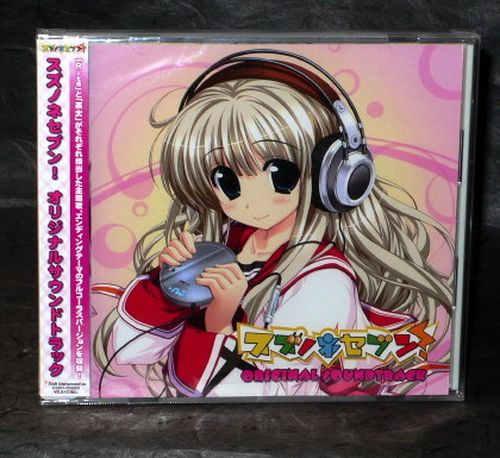Suzunone Seven! Original Sound Track