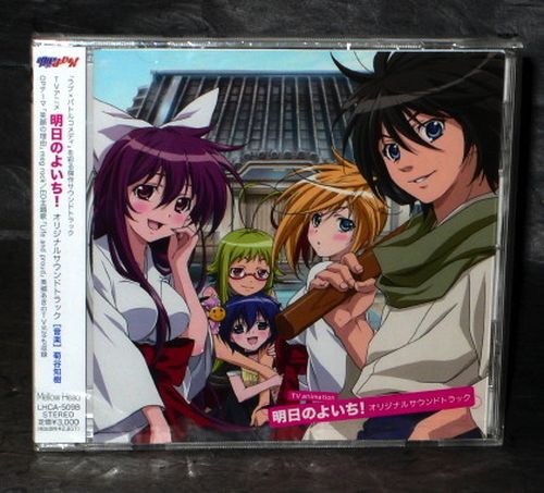 Asu No Yoichi Original Soundtrack