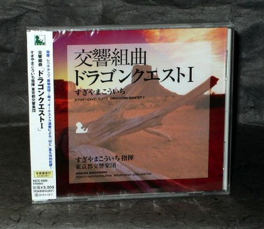 Dragon Quest I Symphonic Suite