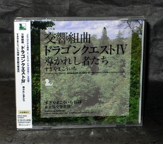 Dragon Quest IV Symphonic Suite