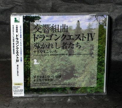 Dragon Quest IV Symphonic Suite