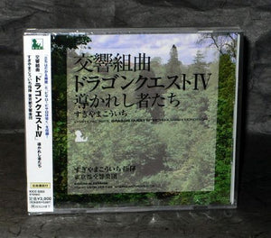 Dragon Quest IV Symphonic Suite