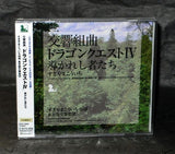 Dragon Quest IV Symphonic Suite